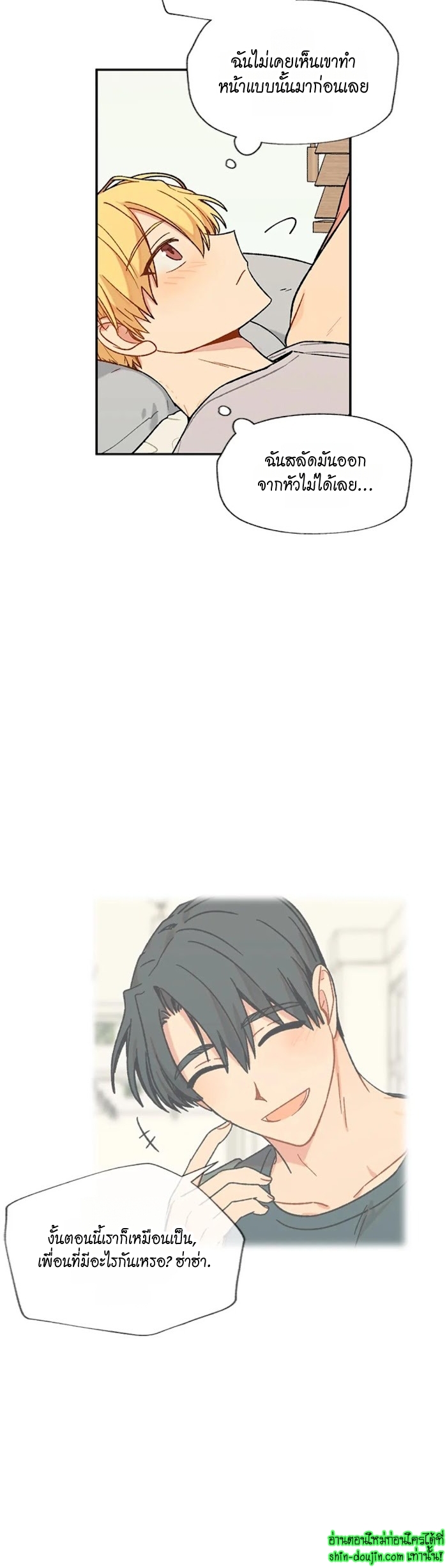 Vanilla flavour please EP 12